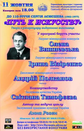 Абонемент №5 «Эти разные музыки грани»