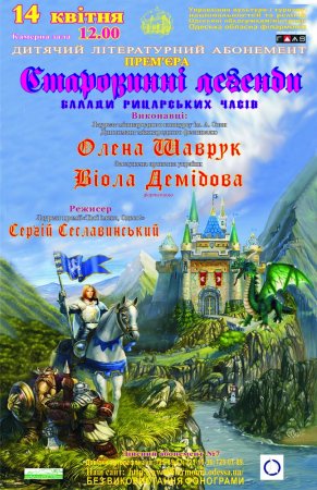 Абонемент №7 «Детский литературный абонемент»