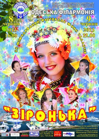 Абонемент №9 «Звёздочка»