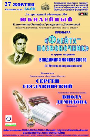 Абонемент №6 «Юбилейный»