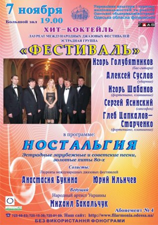 Абонемент №4 «Хит - коктейль»