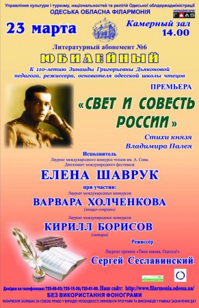 Абонемент №6 «Литературный. Юбилейный»