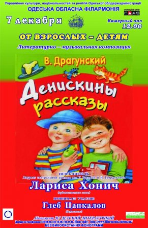 Абонемент №7 «Детский литературный»