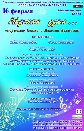 Абонемент №16 «Вокальная музыка»