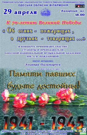 Абонемент №16 «Вокальная музыка»