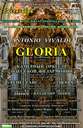  168-  . Antonio Vivaldi. GLORIA