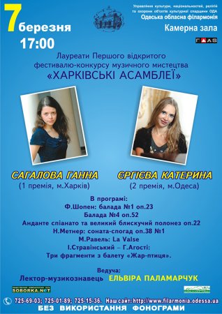 Вечір фортепіанної музики