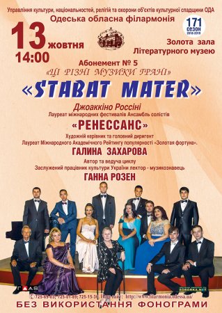 Абонемент №5 «Ці різні музики грані»
