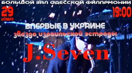 J. Seven -      