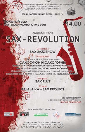 SAX-REVOLUTION ( 8)