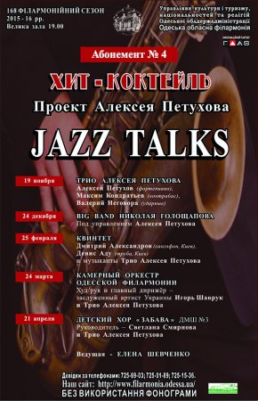 -.    "JAZZ TALKS"