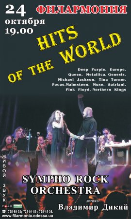 HITS OF THE WORLD. SYMPHO ROCK ORCHESTRA