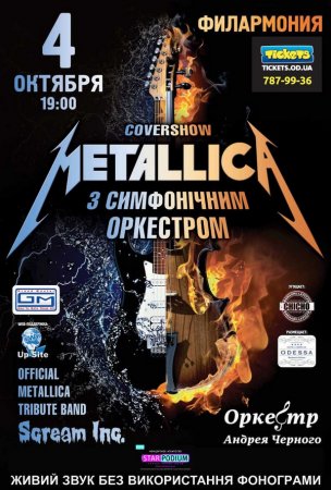 Metallica Cover Show   
