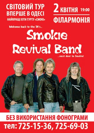    Smokie