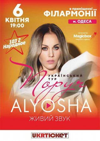 Alyosha / 