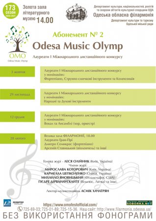 Odesa Music Olymp.  I ̳   ( 2)