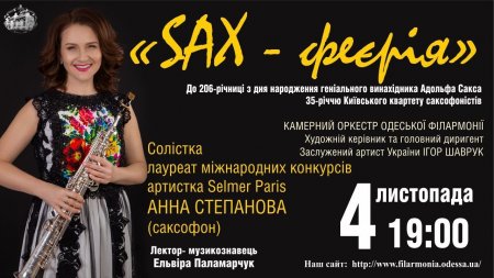 SAX-. 04.11.20