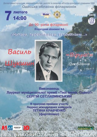 Абонемент №6 «Читаем, перечитываем, вспоминаем…»
