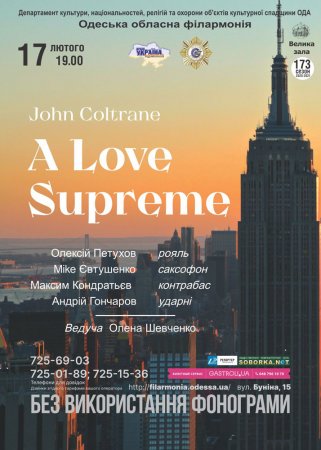 A Love Supreme...