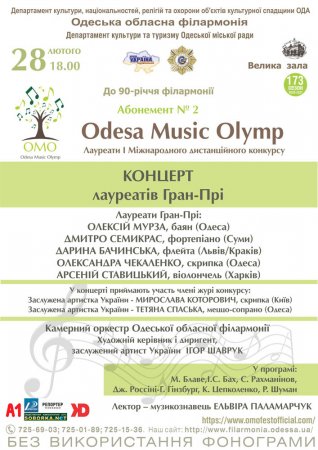  2 Odesa Music Olymp.  I ̳  