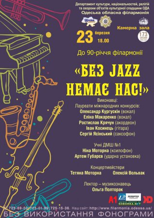  JAZZ  !