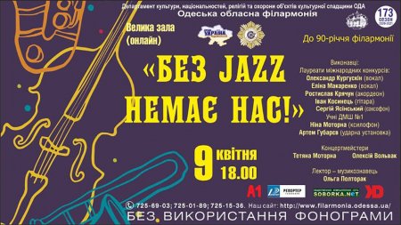  JAZZ  ! 09.04.21