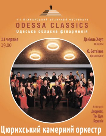 VII ̳   ODESSA CLASSICS.  ,      