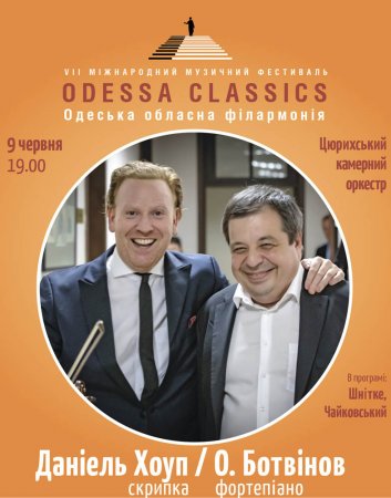 VII ̳   ODESSA CLASSICS.  ,      