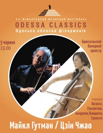 VII ̳   ODESSA CLASSICS.  ,  ,   