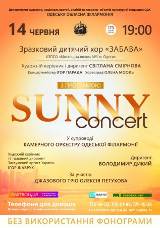 SUNNY concert