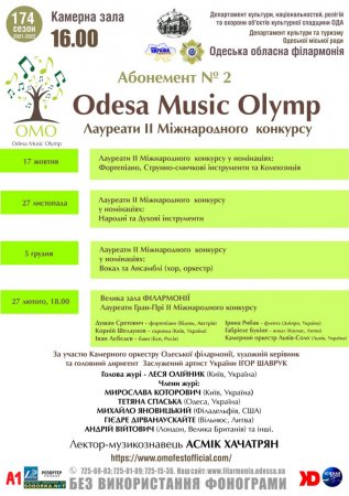 Odesa Music Olymp.  I ̳   ( 2)