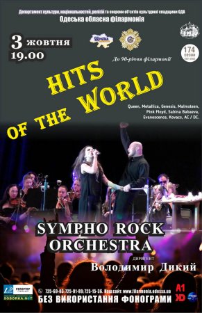 HITS of the WORLD. SYMPHO ROCK ORCHESTRA