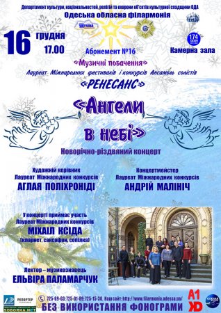Абонемент №16 «Музичні побачення»