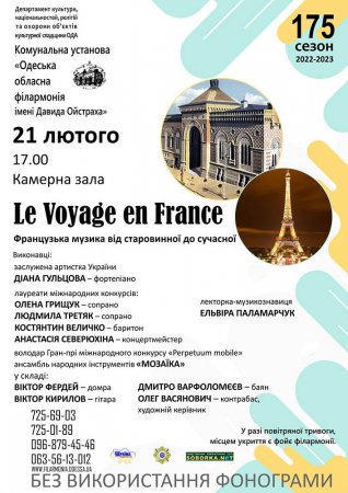 Le Voyage en France. Французька музика від старовинної до сучасної