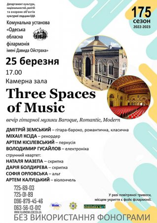 Three Spaces of Music.    Baroque, Romantic, Modern.