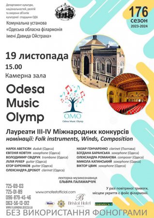 Odesa Music Olymp