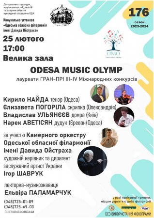 Odesa Music Olymp