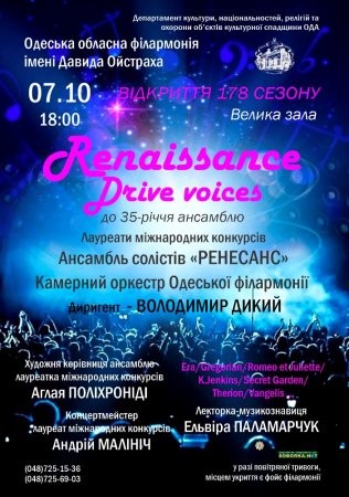          Renaissance Drive Voices
