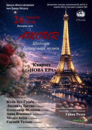 Amour  ������� ���������� ������